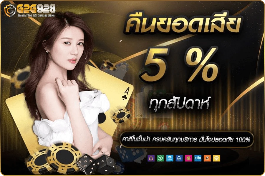 โปรโมชั่น