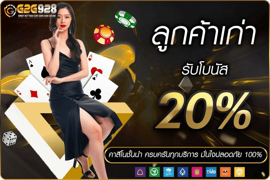 โปรโมชั่น